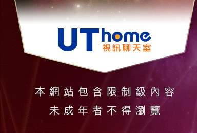 內衣情人視訊網本網站包含限制級內容，未成年不得瀏覽