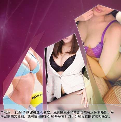 內衣情人視訊網大胸部美女圖